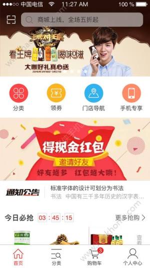 幸福一百积分游戏大平台会员下载图片1