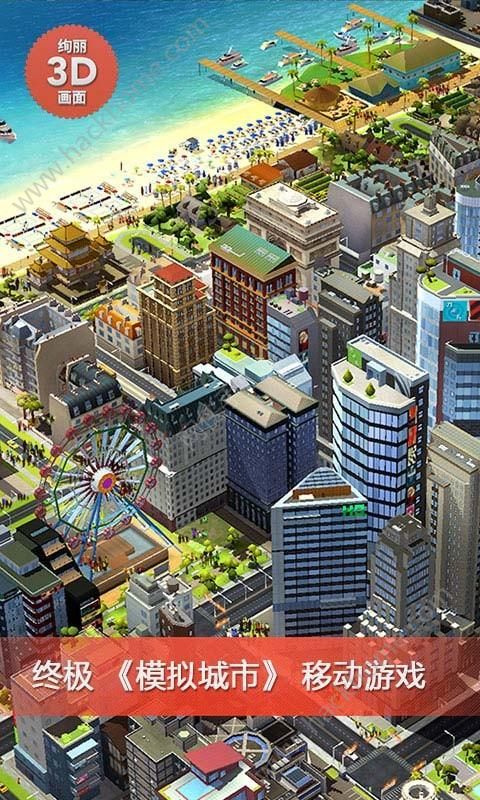模拟城市我是市长ios苹果游戏图1: