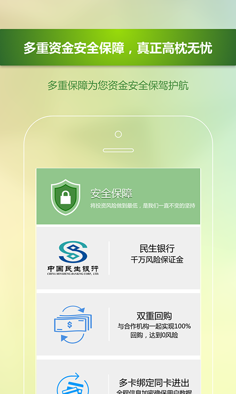 一起好理财官网app下载图片1