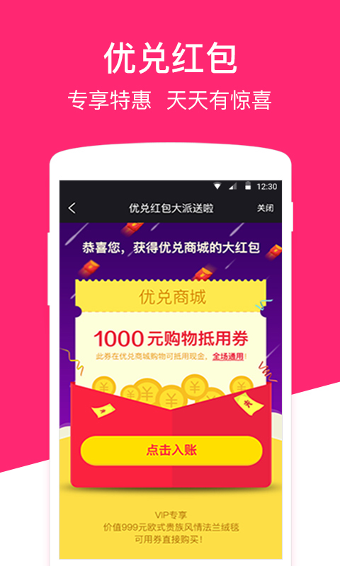 �Ŷ��̳ǹٷ���app���ذ�װͼ2: