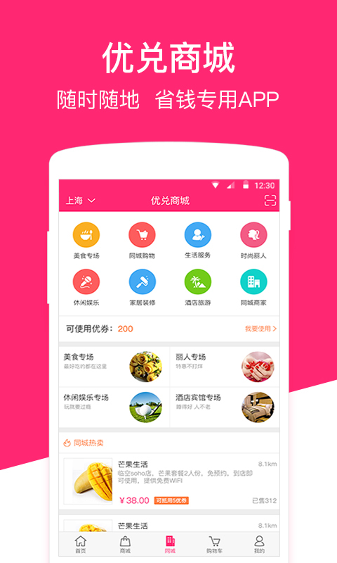 �Ŷ��̳ǹٷ���app���ذ�װͼ1: