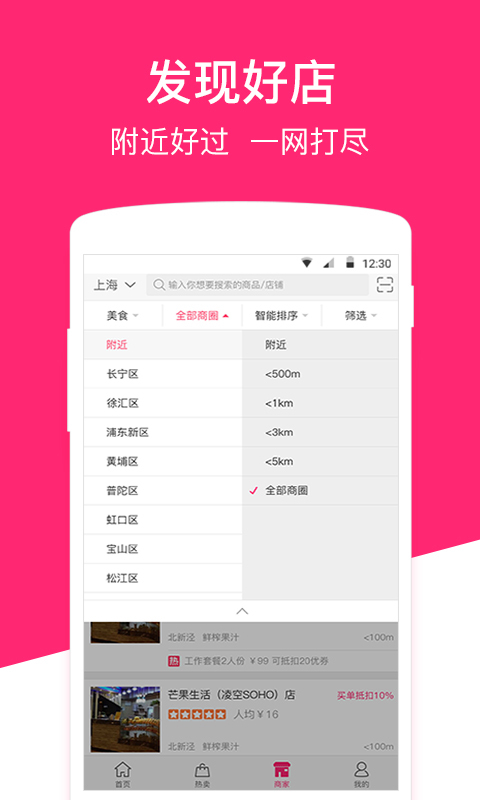 �Ŷ��̳ǹٷ���app���ذ�װͼ4: