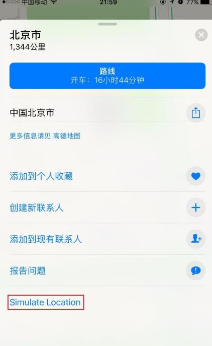 QQ天降红包怎么修改定位?QQ天降红包怎么走路