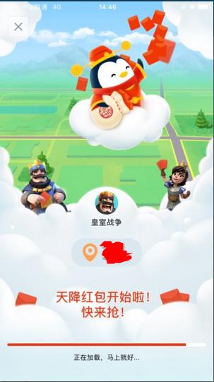 qq天降红包怎么走到百事可乐红包?qq天降红包百事可乐游规则介绍