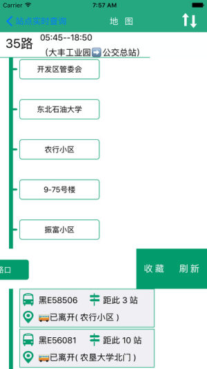 掌中大庆公交查询系统app图2