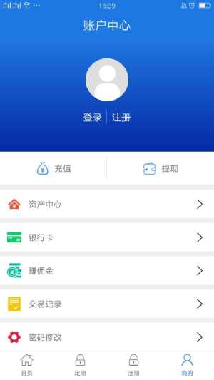 有个理财软件app下载手机版图片2