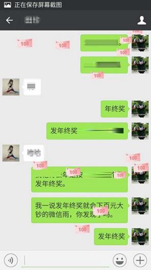 微信发什么掉钱?微信百元钞票表情雨口令分享