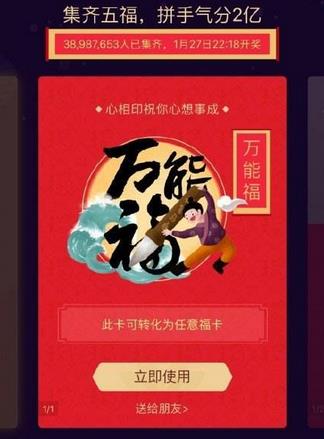支付宝万能福在哪?2017支付宝万能福怎么得到