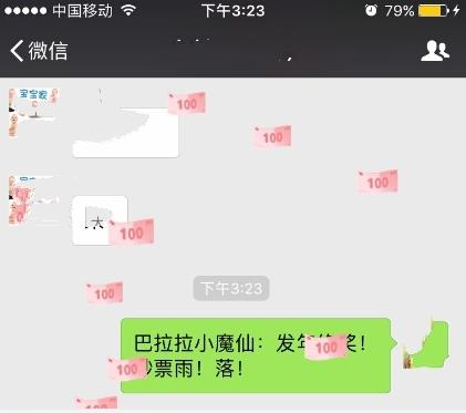 微信钞票雨为什么不会下?微信钞票雨怎么下?