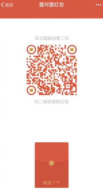 微信面对面红包怎么回收?微信面对面红包可以收回吗