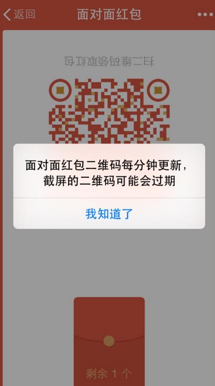微信面对面红包不是好友能领吗?微信面对面红包非好友怎么领