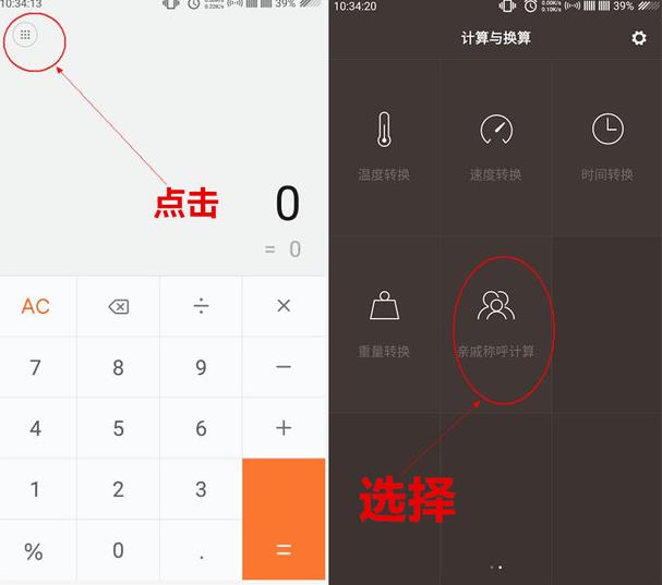 小米亲戚计算器是什么?小米亲戚关系计算器软件介绍