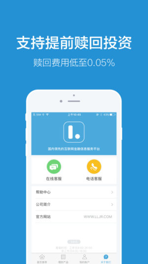 链链金融app下载官方手机版图片1
