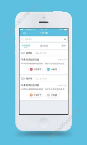 心灵伙伴云平台学生app最新版下载图片1
