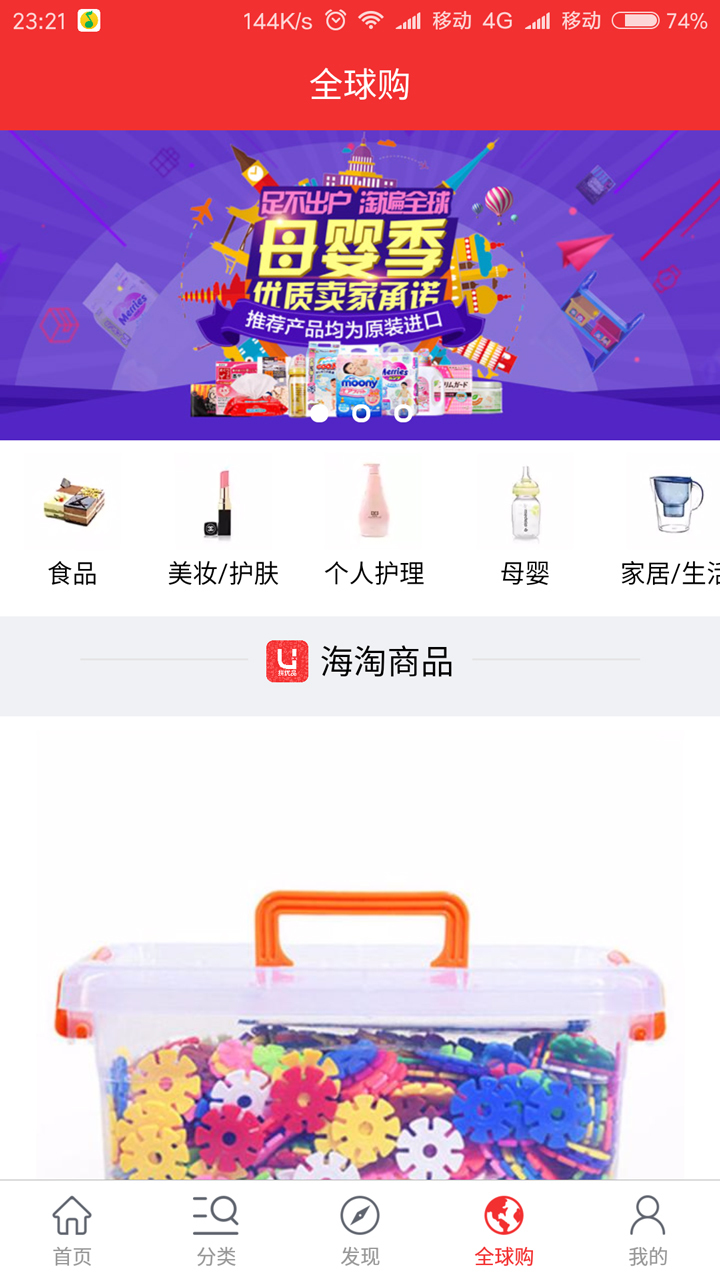 拼优品商城app下载手机版图片1