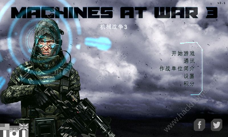 еս3°׿棨Machines at War 3 ݰͼ2: