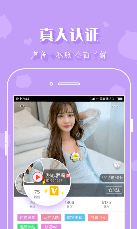 è绰罻appֻͼ2: