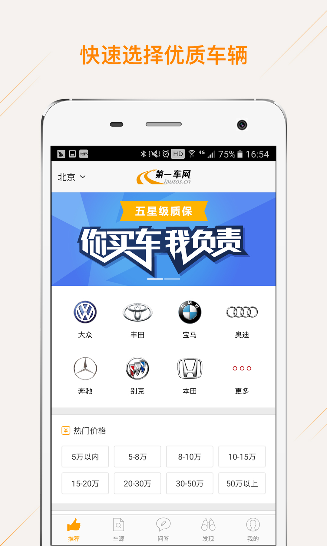 第一車網app手機版下載v130