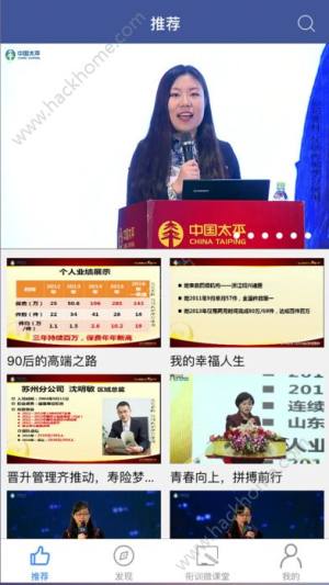 太平培训微课堂app下载图片1