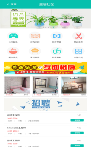 勋鼎创生活app软件下载手机版图片1