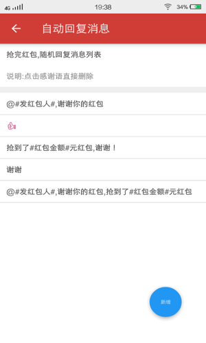 小马抢红包神器最新版软件app下载安装图片1