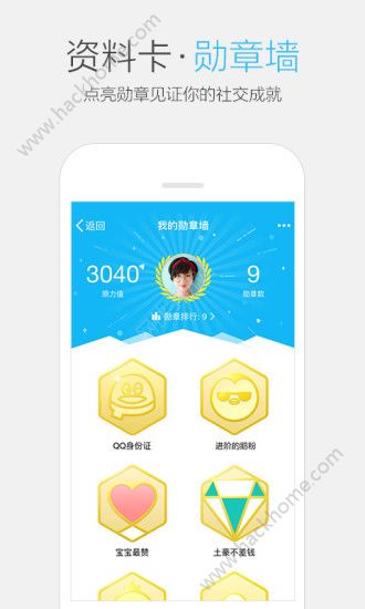 ֻQQ6.6.6׿ʽͼ3: