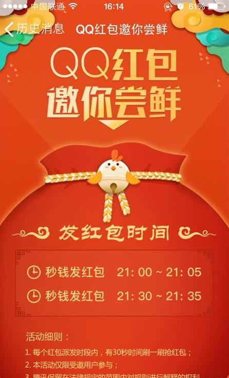 qq������㳢�ʺ�������������qq������㳢��ʲôʱ�򷢺��