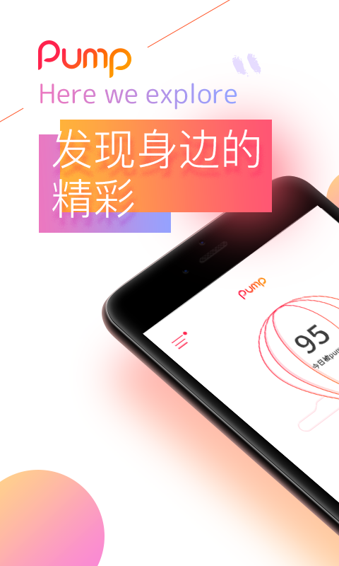 Pump罻appֻٷͼ1: