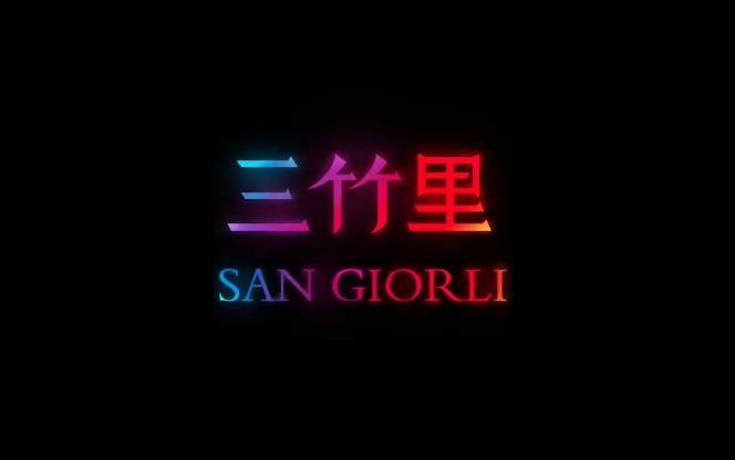 ﹥Դȫ San Giorliȫؿͼܻͨ[ͼ]ͼƬ1