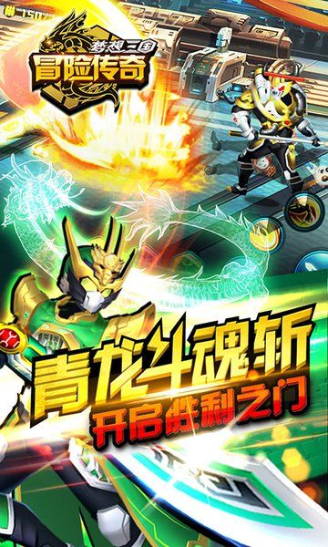 冒險傳奇遊戲安卓版（橫屏單機動作射擊闖關）圖3: