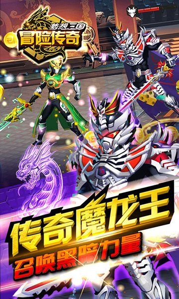 冒險傳奇遊戲安卓版（橫屏單機動作射擊闖關）圖4: