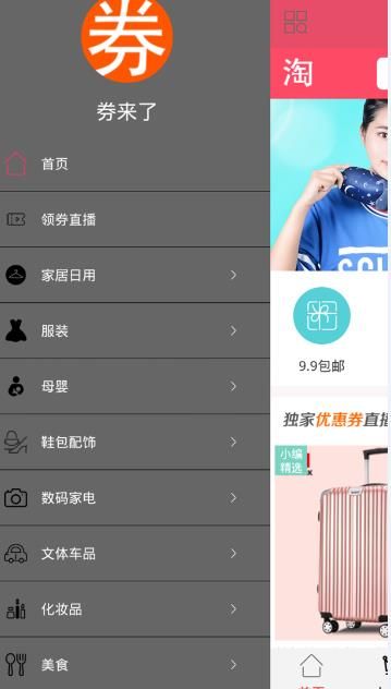 ȯ����app�ֻ�����������ͼ2: