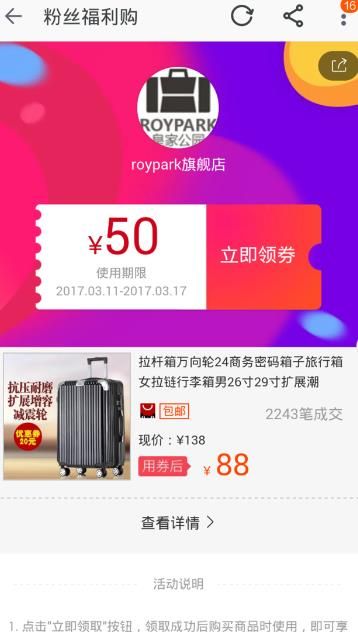 ȯ����app�ֻ�����������ͼ3: