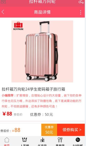 ȯ����app�ֻ�����������ͼ4: