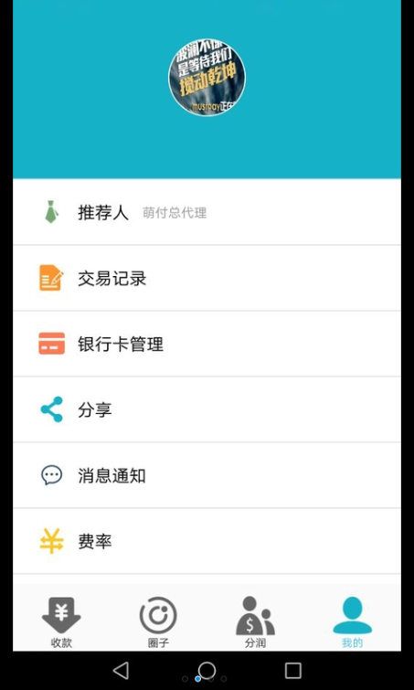 �ȸ�mpay�ֻ���app�ٷ�����ͼ3: