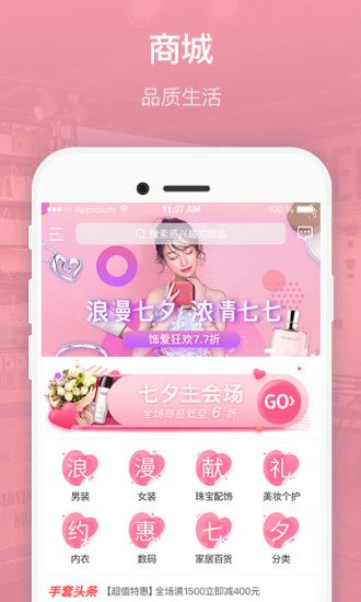 ���͹ٷ�app�ֻ�������ͼ2: