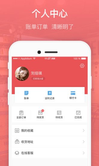 ���͹ٷ�app�ֻ�������ͼ4: