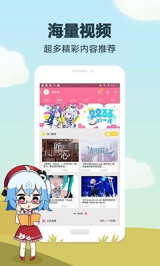 bilibili΢app֙CٷdD3: