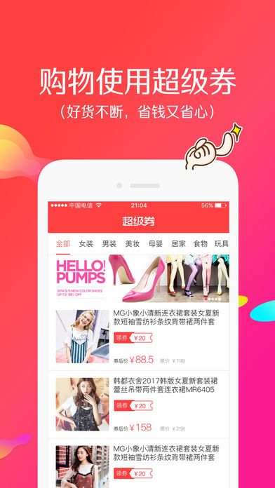 Ǯٷappֻذװͼ1: