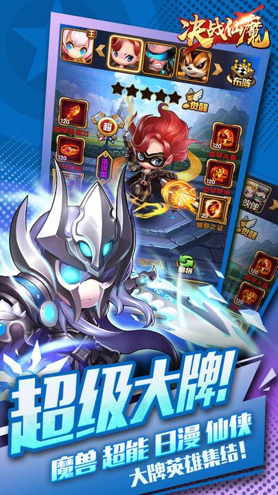 ��ս��ħ��Ϸ�ٷ���ʽ��ͼ3: