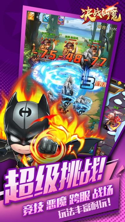 ��ս��ħ���ιٷ���ͼ1: