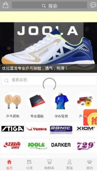 ƹ�������̳�app�ٷ������ֻ��� ͼ1: