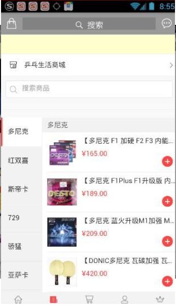 ƹ�������̳�app�ٷ������ֻ��� ͼ4: