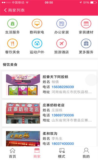 �ֲ��̳ǹٷ���app���ذ�װͼ1: