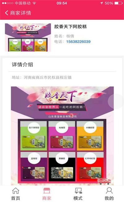 �ֲ��̳ǹٷ���app���ذ�װͼ2: