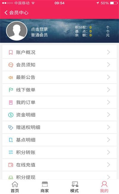 �ֲ��̳ǹٷ���app���ذ�װͼ3: