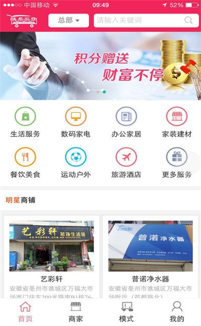 �ֲ��̳ǹٷ���app���ذ�װͼ4: