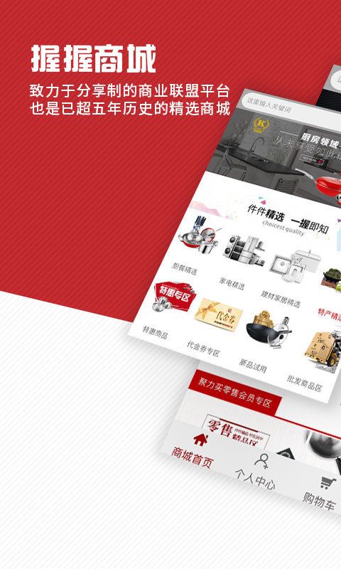 �����̳ǿͻ���ͼ2