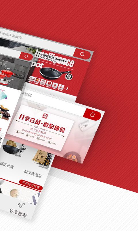 �����̳ǿͻ���ͼ4