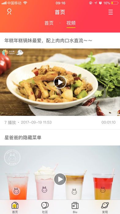 ʯ��Ȧapp�ٷ��ֻ��������ذ�װͼ1: